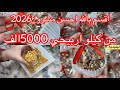 مشروع هايل يربحك الملاين ناجح مليار غير توضي قفزي على روحك
