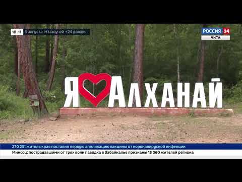 Национальный парк Алханай - жемчужина Забайкалья