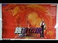 Classic Game Room FATAL FURY WILD AMBITION Review For Hyper Neo Geo 64 Classic Game Room FATAL FURY WILD AMBITION Review For Hyper Neo Geo 64