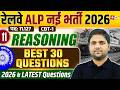 RRB ALP New Vacancy 2026 | RRB ALP Reasoning Practice Set Top 30 PYQs | ALP Class by Chandan Sir