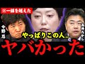 【自民党が激怒】※一線を越えた奥田ふみよ議員のヤバさをれいわ議員が証言です..【高市内閣最新 高市早苗 高市首相 小泉進次郎防衛大臣 自民党 リハック】