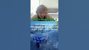 #csgo #ксго #твичнаилган11 #twitch #wtfcsgo #стрим #твичстрим #твич #приколыcsgo #dota2