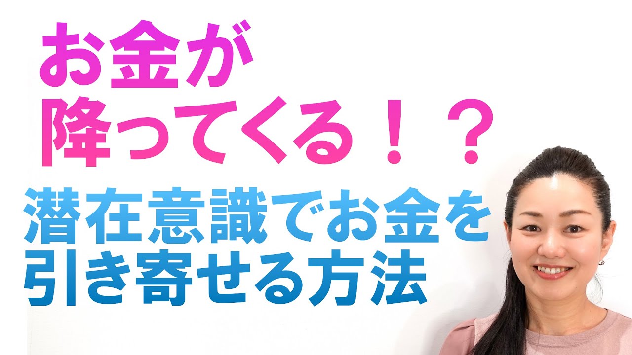 【貧乏マインド脱却】お金がないのに支払いしないといけない時