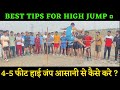 Delhi police Constable High Jump II High jump कैसे करे II Best High jump Tricks and Tips II