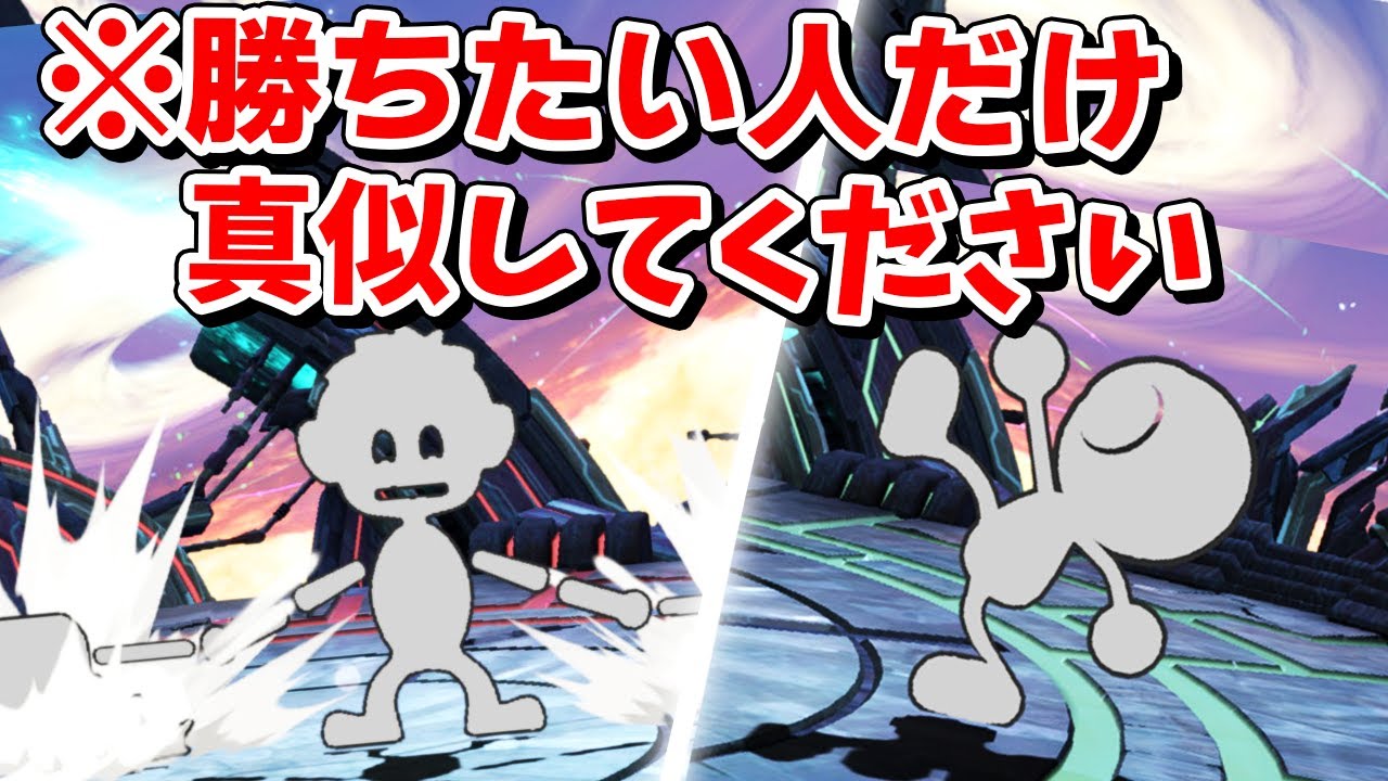 スマブラsp 友達がいなくなるゲッチの最強の立ち回りお見せしますww Youtube