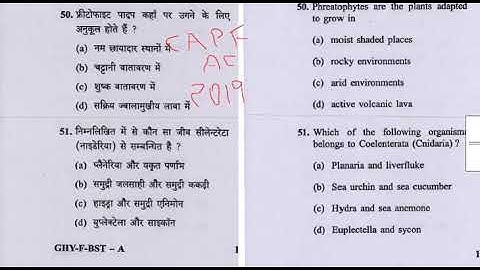 CAPF AC EXAM 2019 SOLVED PAPER PART 03