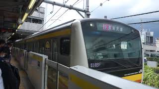 E233系8000番台横ナハN31編成　快速川崎行き　登戸駅到着