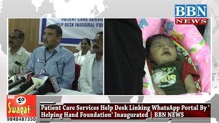Patient Care Services Help Desk Linking WhatsApp Portal By Helping Hand Foundation Inaugurated