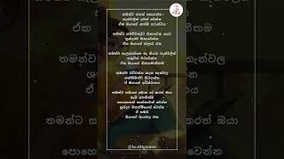 සුන්දර ගැහැණිය💖 Sinhala Wadan| Sinhala Nisadas| New sinhala whatsapp status| Adara Wadan