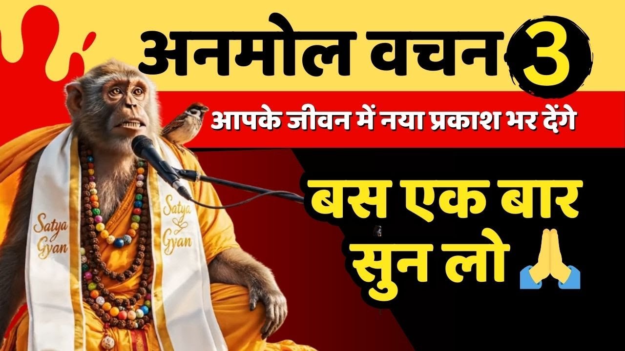 Драгоценные слова | Истинные жизненные уроки | Мотивационные цитаты на каждый день #dhurandhar #b...