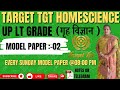 UP LT GRADE IST PAPER MODEL PAPER REVISION CLASS