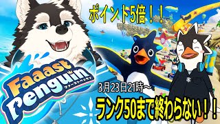 【ゲーム配信】シーズンパス５０まで行ったらやルー！！！！