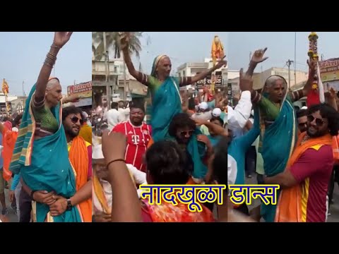 Yugat mandali aaji ajoba viral dance | यूगत मांडली आजी आजोबा वायरल डान्स