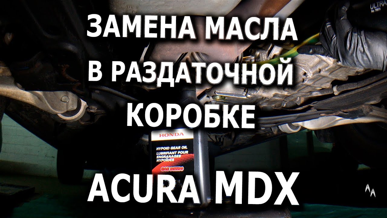 Аппаратная замена масла в двигателе (с промывкой) Honda Pilot в Санкт-Петербурге в СТО Motul Garage