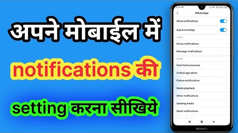 Mobile me notification kaise band/ on kare | How to enable/disable notification on android in hindi