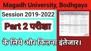 Magadh University Session 2019-2022 Part 2 Exam Update||Mu BA/BSc/Bcom/Part 2 Exam Date 2023||TR