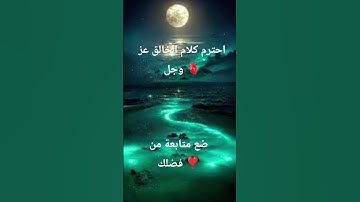 #راحة_نفسية #تلاوة_خاشعة #قران_كريم #قران_كريم