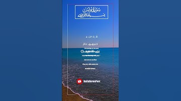 8 ) Surah Yunus‎- سورة يونس ‎- ( Prophet Jonah AS) 10:20-21 #কুরআন #তেলওয়াত