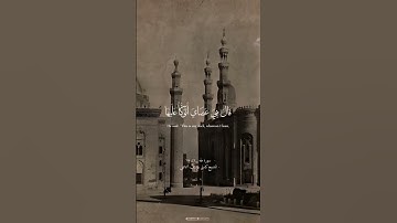 قران كريم بصوت الشيخ كامل يوسف البهتيمي