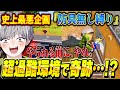 【ご報告】史上最悪の企画が決定しました。【荒野行動】