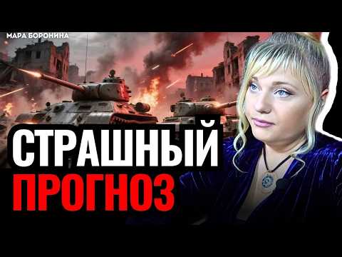 🔴 SHOCKING FUTURE FORECAST: When will the Special Military Operation end? A psychic has warned! M...