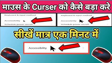 Increase Your Mobile Cursor Size Easily | How To Large Mouse Pointer In Mobile