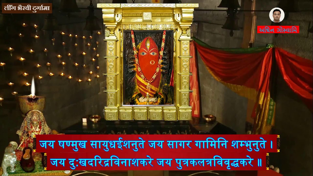22 Shri Bhagwati Stotram Uma Mohan