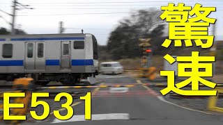 常磐線 牛久駅130km/h区間でE531系普通電車が快走 E657系やキヤ195系ロングレールも登場