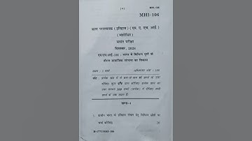MHI 106 DECEMBER 2024 QUESTION PAPER