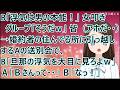 【スカッとする話】B「浮気は男の本能!」女叩きグループ「そうだw」皆(アホだ・・)→婚約者の住んでる所に引っ越しするAの送別会で、B「旦那の浮気を大目に見ろよw」A「Bさんって・・」B「なっ!」