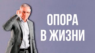 картинка: Опора в жизни. Валентин Ковалев