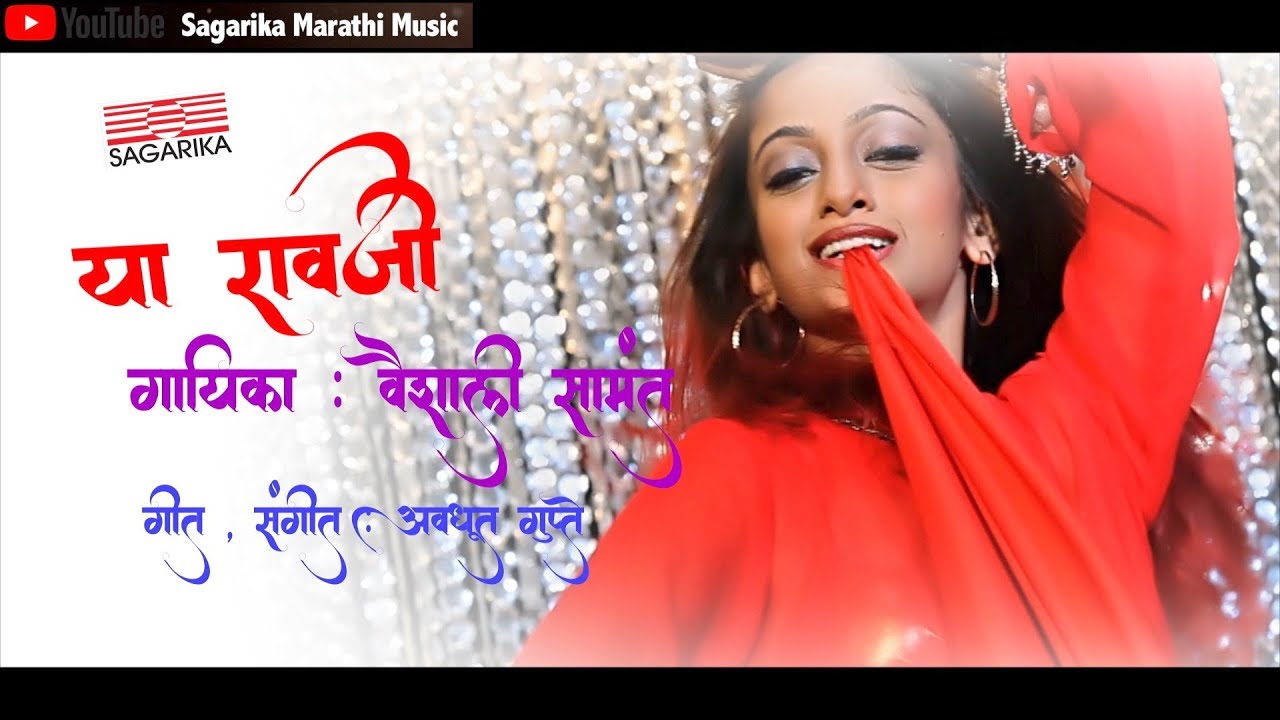 Download Ya Ravji / Vaishali Samant/Avadhoot Gupte