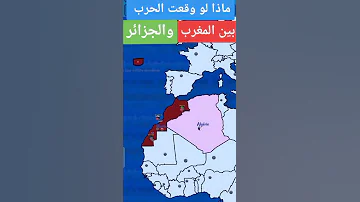 ماذا لو وقعت حرب بين الجزائر وا لمغرب هكذا ستكون النتيجة 