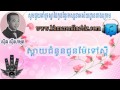 Sin Sisamuth Sday Chom Non Chun Mae Tov Sdey Sin Sisamuth Song Khmer Song