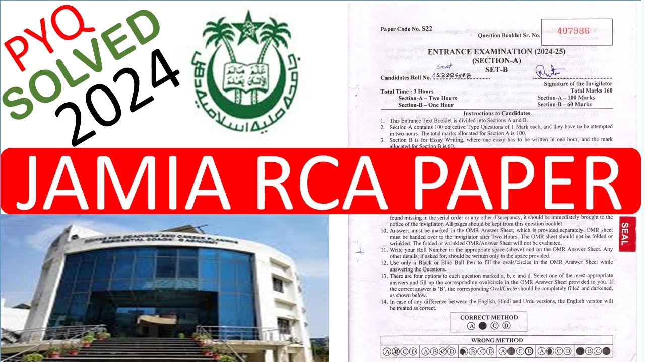Jamia RCA Paper 2024| JMI RCA PYQ Solved | Free UPSC IAS Coaching | RCA Entrance Exam Question Paper