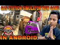 Gas Junkyard Station Simulator /Gameplay | Gas Station Simulator Game in Android Gameplay #1