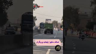 Clean Punjab Program Gone Wrong? 😳 | Gujranwala Garbage Scandal | AR NEW DIGITAL