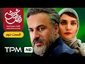 سریال ایرانی رقص روی شیشه قسمت دوم Serial Irani Raghse Rooye Shisheh E02 