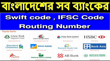 বাংলাদেশ এবং ভারত এর বিভিন্ন ব্যাঙ্ক এর  IFSC কোড , MICR কোড , SWIFT কোড , routing no কিভাবে পাবেন ?