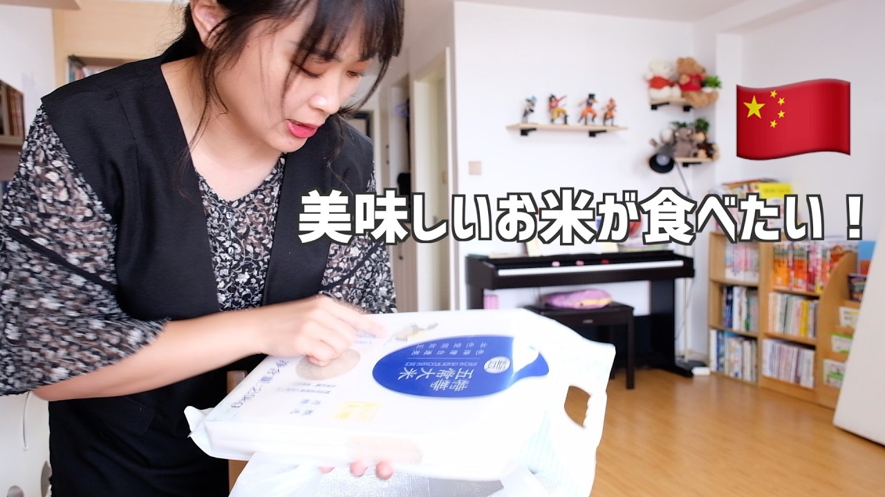 中国で美味しいモチモチのお米を見つけたい!風邪治ってまた新たな1週間頑張るぞ〜!!