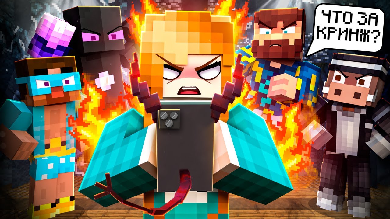 😱ЮТУБЕРЫ читают ХЕЙТЕРСКИЕ КОММЕНТАРИИ в Майнкрафте! + Фиксплей, Райм, Градус, Кабан