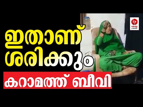 പറഞഞത കടടൽ ഞടട ഇതണ ശരകക ആൾ ദവ Kerala Pradeshikkam