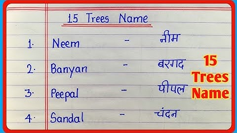 15 trees name in english and hindi | trees name | 15 पेड़ों के नाम | 15 trees name