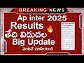 Ap Intermediate results 2025 | Ap inter results latest update #apintermediateresults#apinter#results