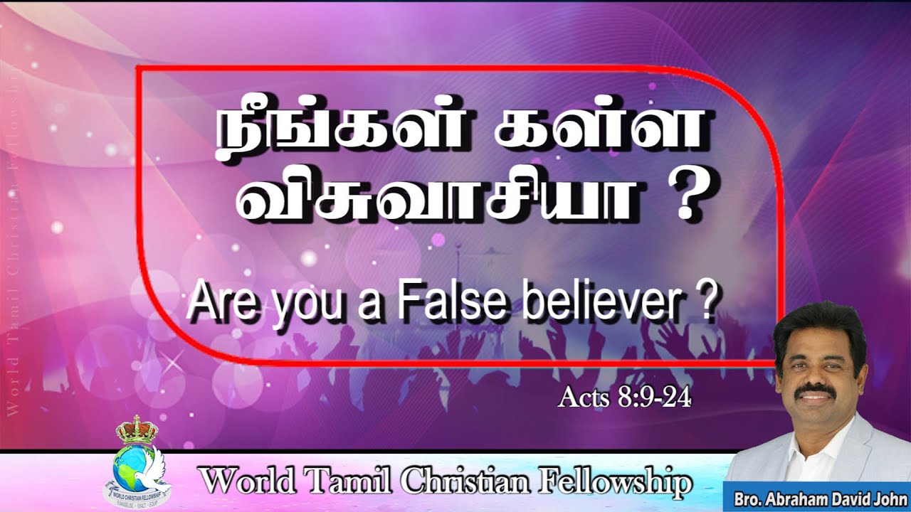 Tamil Christian Messages