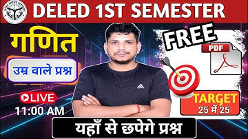 MATH की class शुरू/ Deled first semester math  /deled first semester math previous year paper 2018