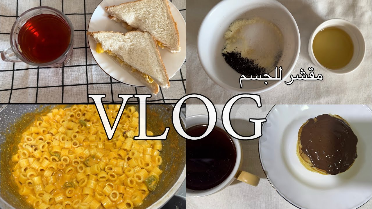 فلوق | • عشوائيات يوم من حياتي 🤍✨ 