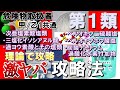 【乙1】第1類危険物有料級攻略法⑤(次亜塩素酸塩類、三塩化イソシアヌル酸、メタ過ヨウ素酸、過ヨウ素酸塩類、ペルオキソ二硫酸縁類、ペルオキソホウ酸縁類、炭酸ナトリウム過酸化水素付加物)