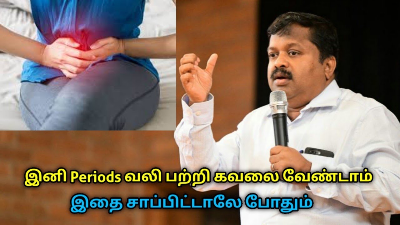 Periods Pain குணமாக்கும் உணவுகள் | Dr.Sivaraman speech on foods for periods pain