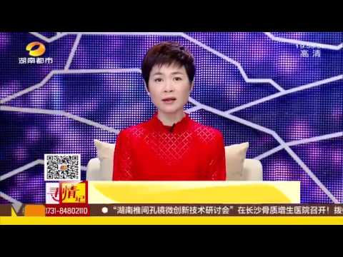 freebirds 寻情记20180107期：长沙南湖路四兄弟 祖宅离奇更户风波超清版